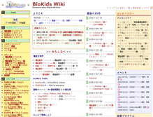 Tablet Screenshot of biokids.org
